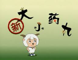 海贼王